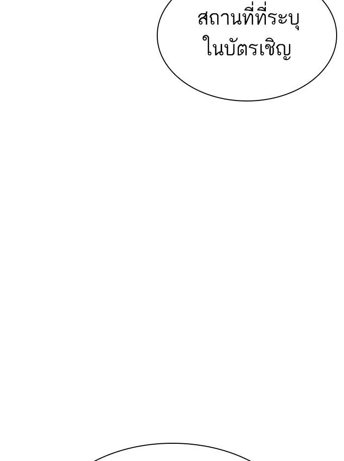 Lookism ตอนที่ 348 หน้า 25