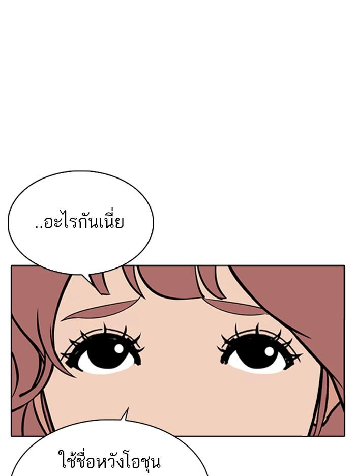 Lookism ตอนที่ 348 หน้า 28