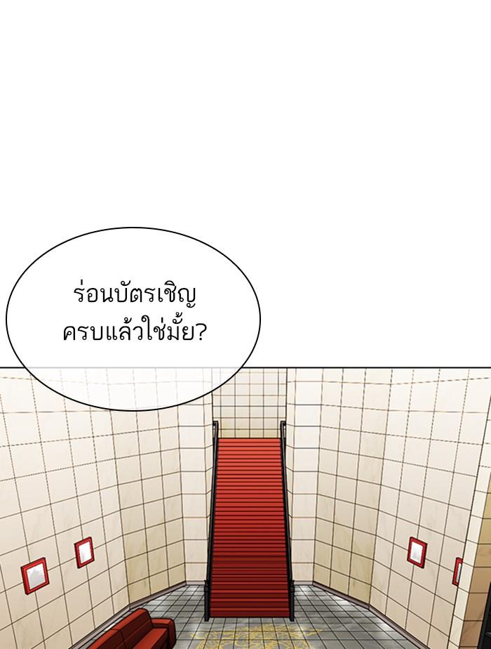 Lookism ตอนที่ 348 หน้า 41