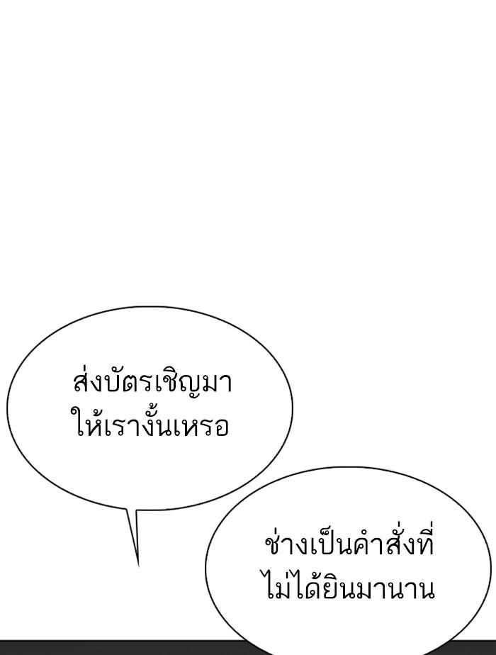 Lookism ตอนที่ 348 หน้า 43