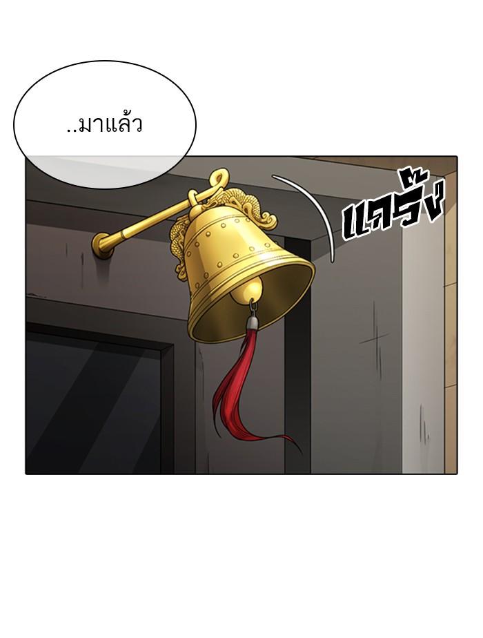 Lookism ตอนที่ 348 หน้า 46