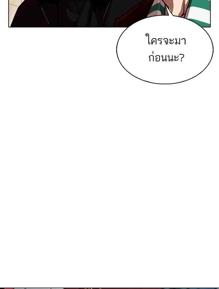 Lookism ตอนที่ 348 หน้า 48