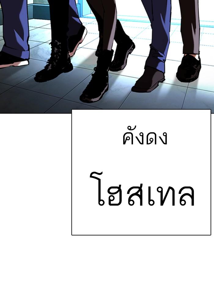 Lookism ตอนที่ 348 หน้า 50