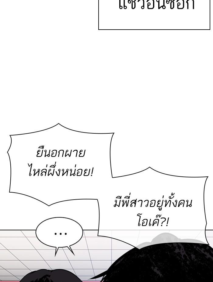 Lookism ตอนที่ 348 หน้า 55