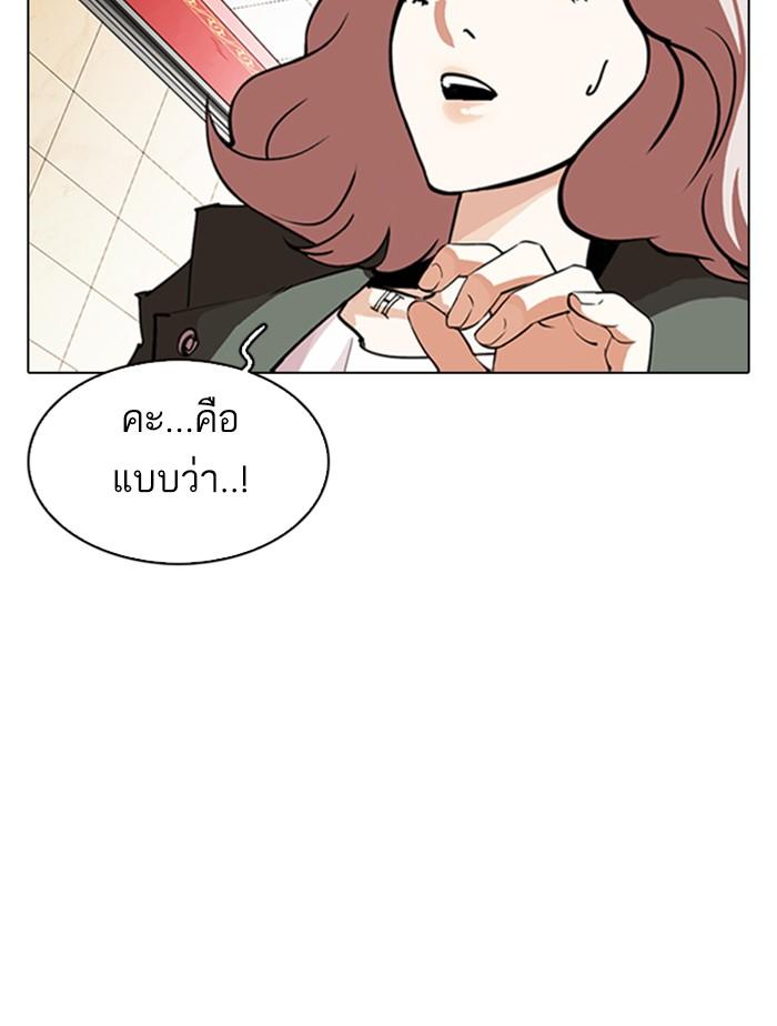 Lookism ตอนที่ 348 หน้า 61