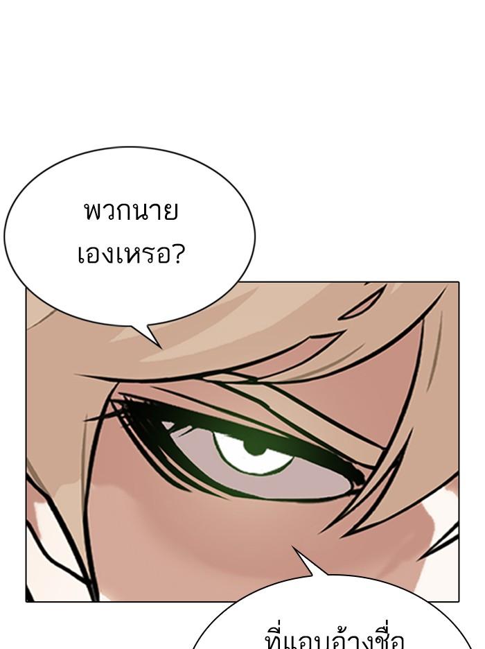 Lookism ตอนที่ 348 หน้า 67