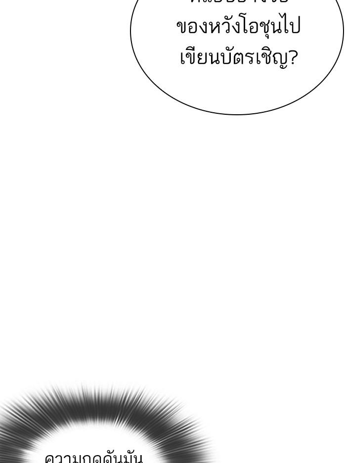 Lookism ตอนที่ 348 หน้า 68