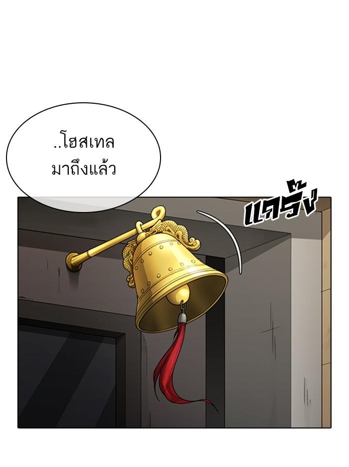 Lookism ตอนที่ 348 หน้า 72