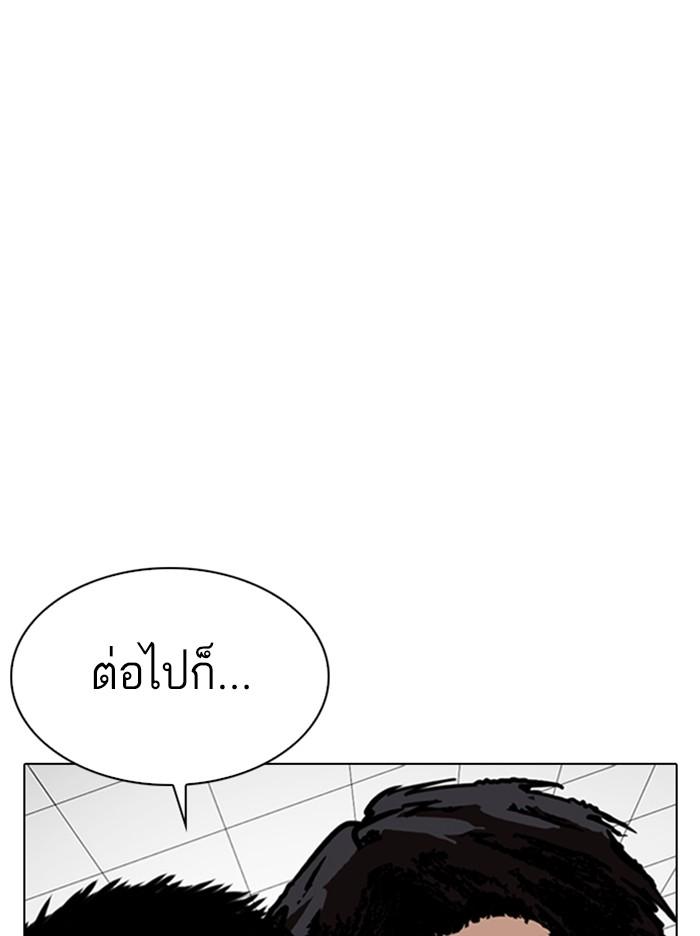 Lookism ตอนที่ 348 หน้า 73