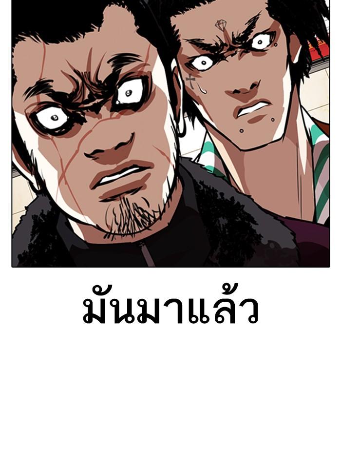 Lookism ตอนที่ 348 หน้า 74