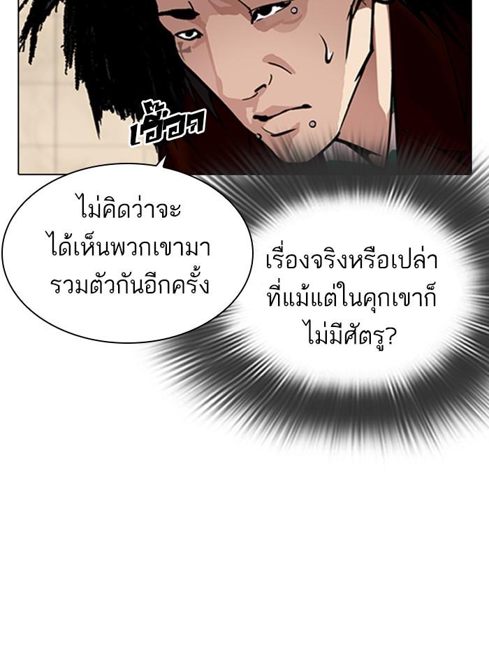 Lookism ตอนที่ 348 หน้า 82