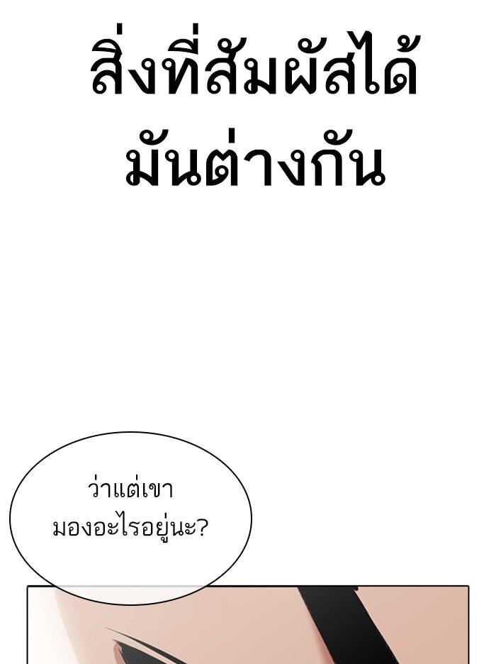 Lookism ตอนที่ 348 หน้า 87