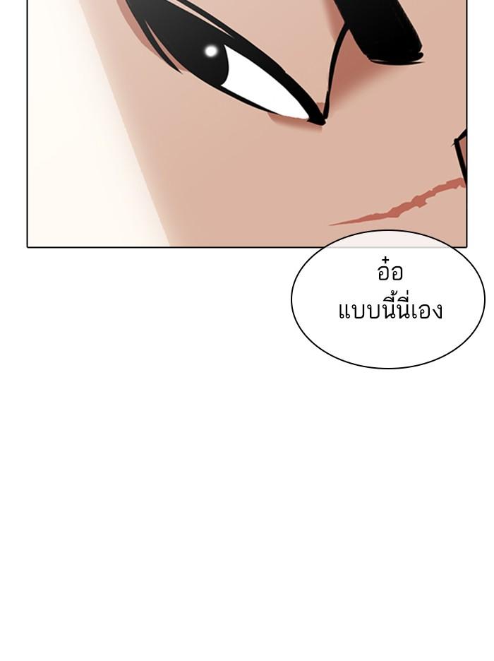 Lookism ตอนที่ 348 หน้า 88