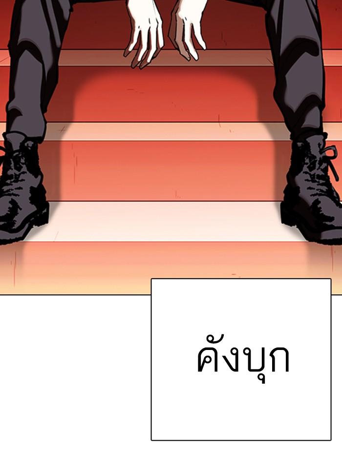 Lookism ตอนที่ 348 หน้า 101
