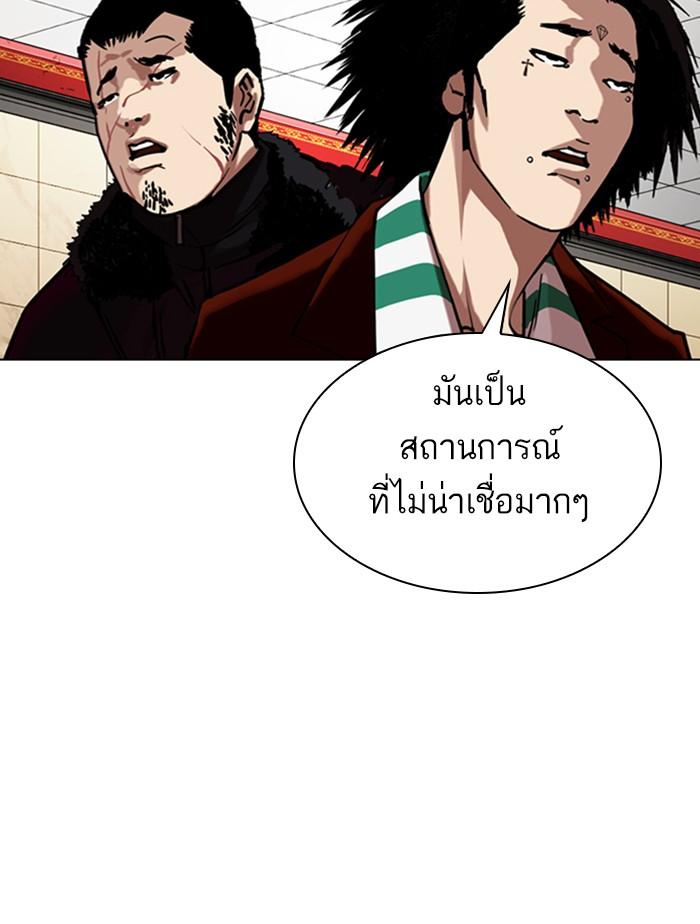 Lookism ตอนที่ 348 หน้า 105