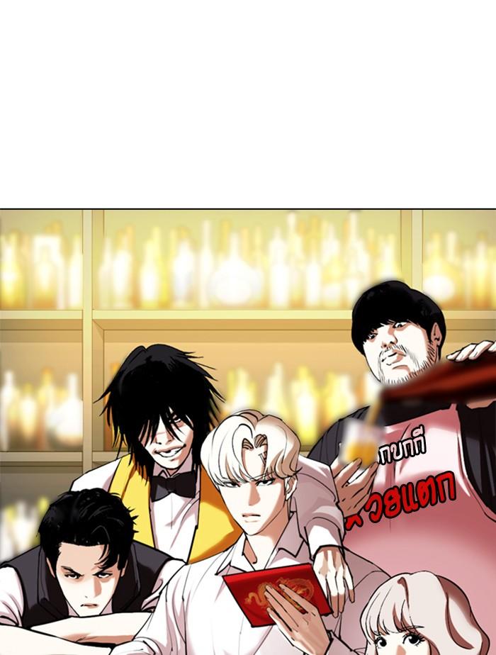 Lookism ตอนที่ 348 หน้า 106
