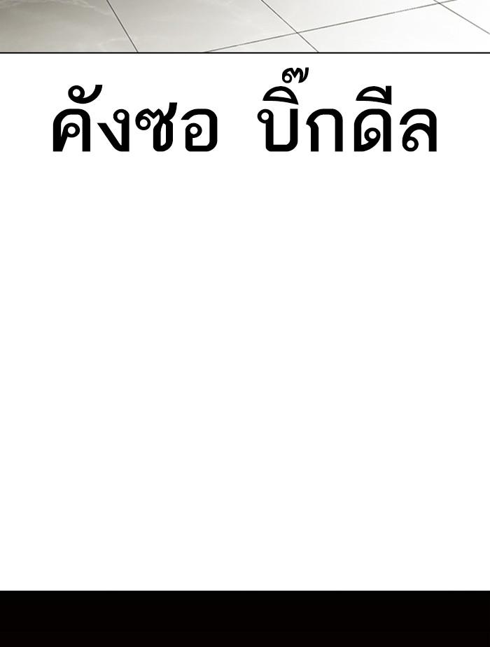 Lookism ตอนที่ 348 หน้า 110