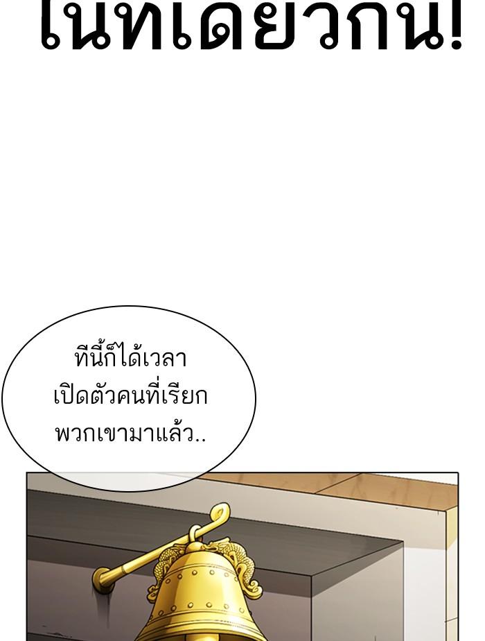 Lookism ตอนที่ 348 หน้า 115