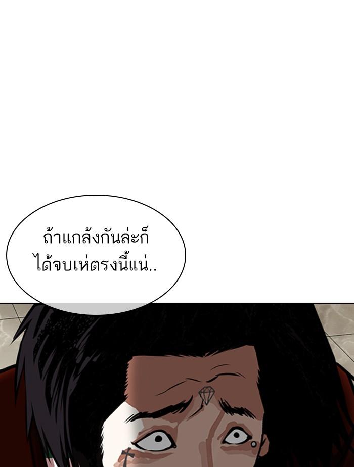 Lookism ตอนที่ 348 หน้า 120