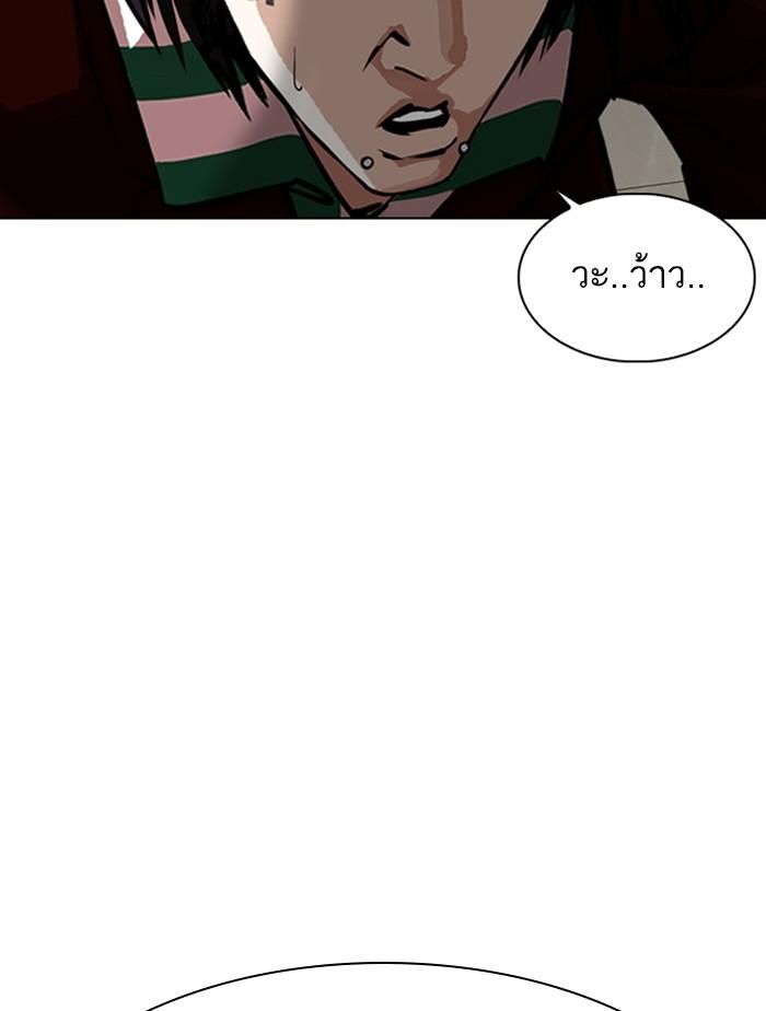 Lookism ตอนที่ 348 หน้า 121