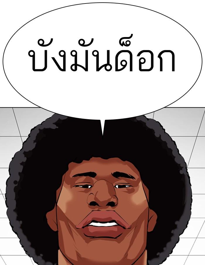 Lookism ตอนที่ 348 หน้า 128