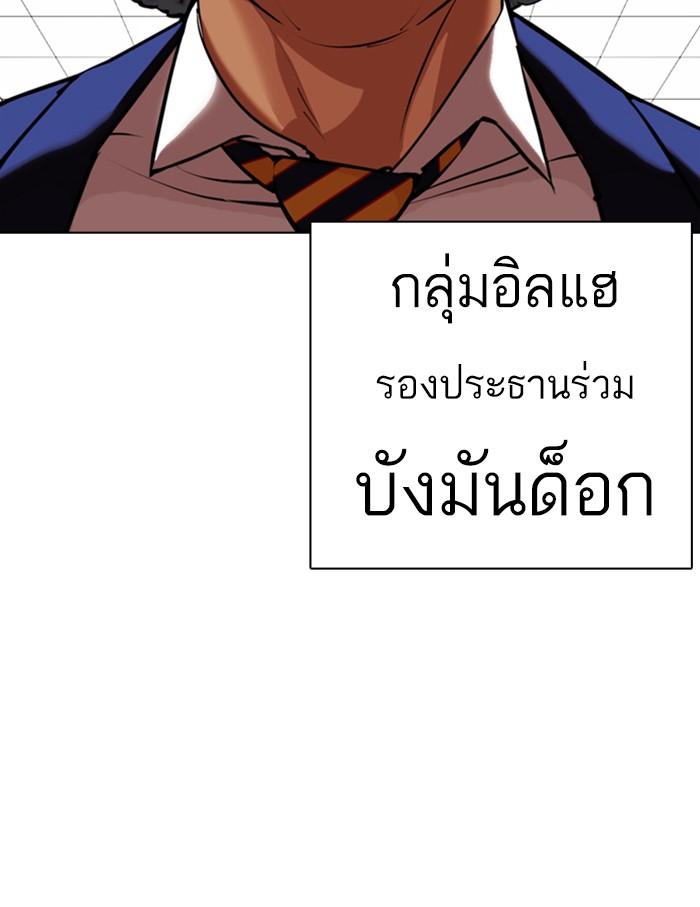 Lookism ตอนที่ 348 หน้า 129