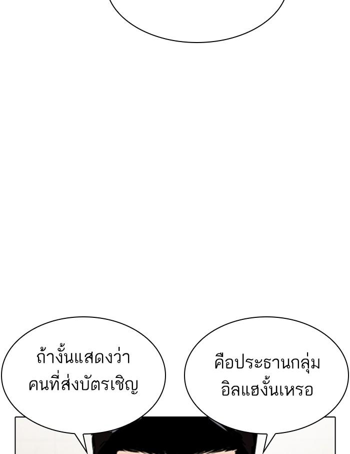 Lookism ตอนที่ 348 หน้า 136