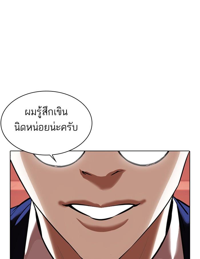 Lookism ตอนที่ 348 หน้า 144