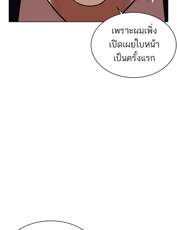 Lookism ตอนที่ 348 หน้า 145