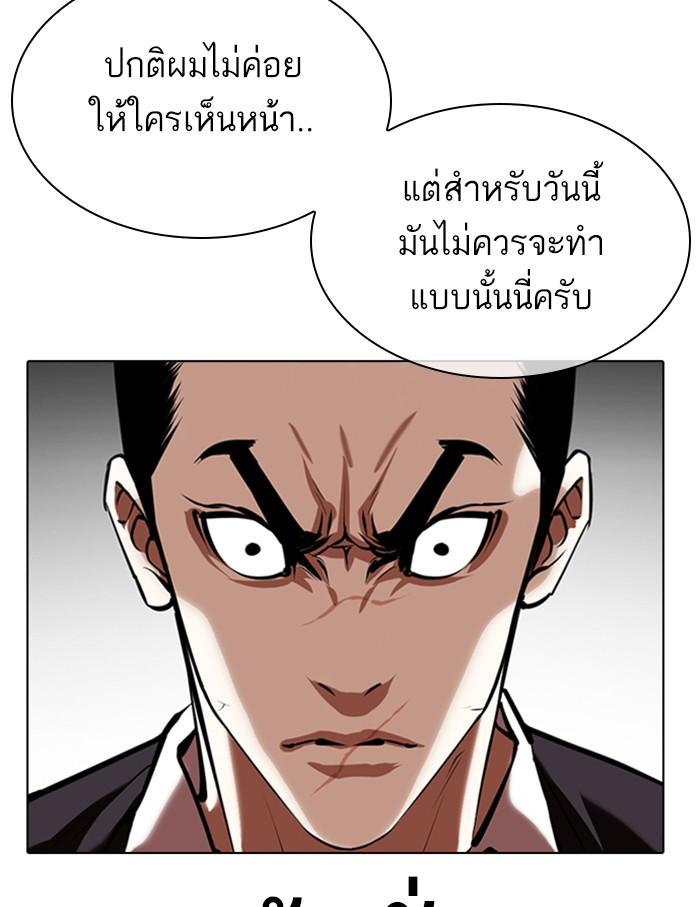 Lookism ตอนที่ 348 หน้า 146