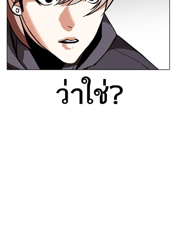 Lookism ตอนที่ 348 หน้า 150