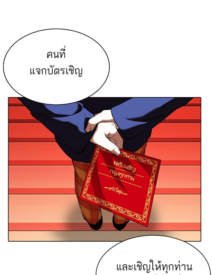 Lookism ตอนที่ 348 หน้า 151
