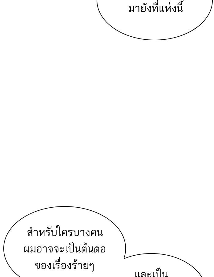 Lookism ตอนที่ 348 หน้า 152