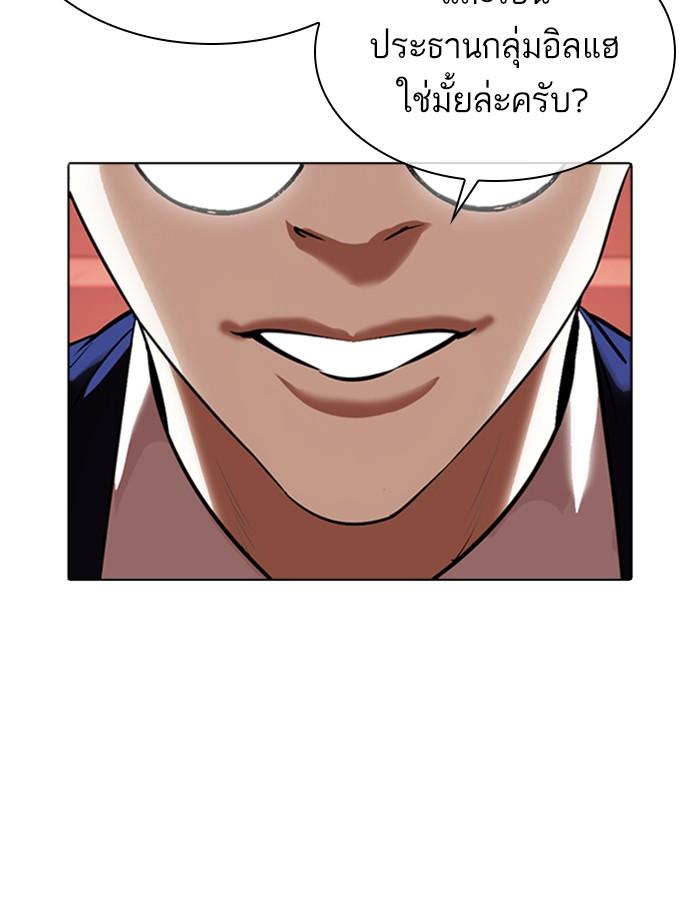 Lookism ตอนที่ 348 หน้า 153