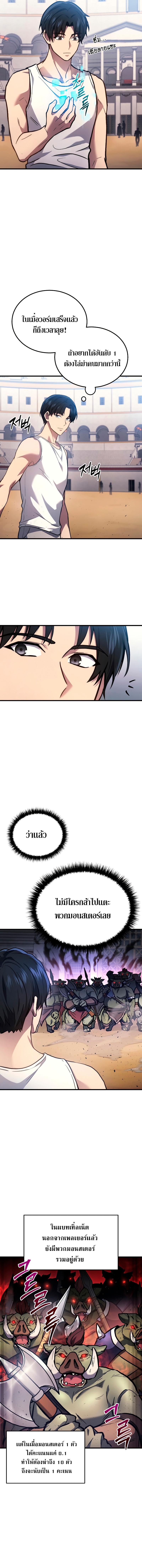 The Martial God Who Regressed Back to Level 2 ตอนที่ 3 หน้า 17