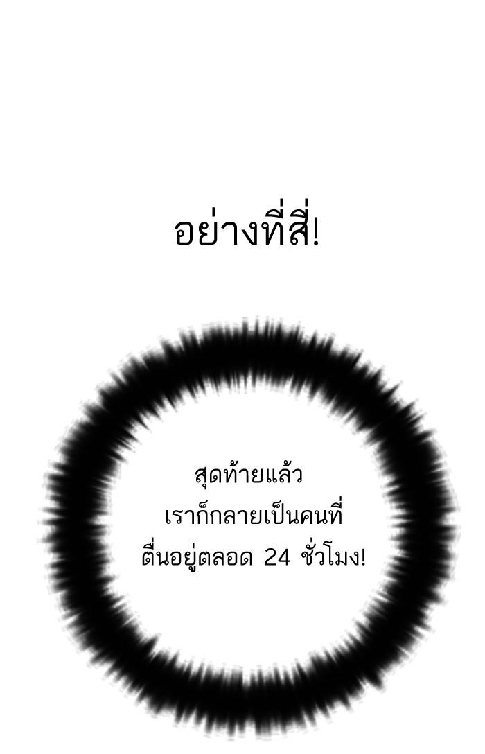 Lookism ตอนที่ 3 49