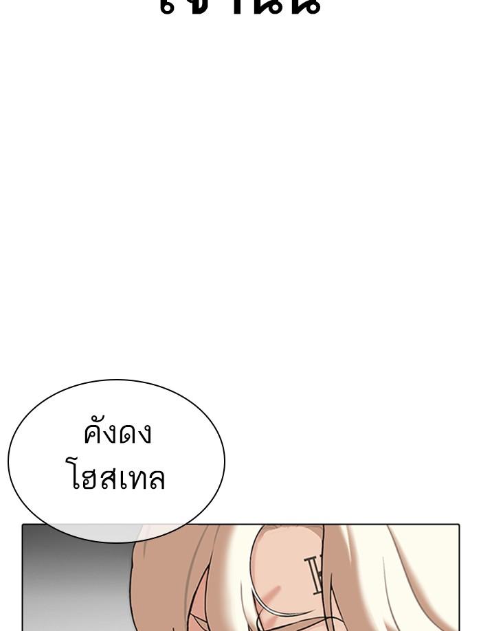 Lookism ตอนที่ 349 หน้า 5