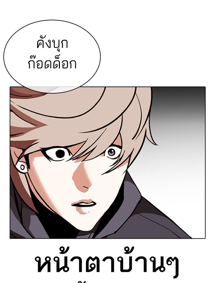 Lookism ตอนที่ 349 หน้า 7