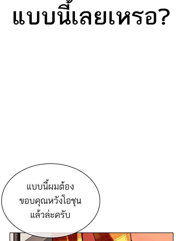 Lookism ตอนที่ 349 หน้า 8