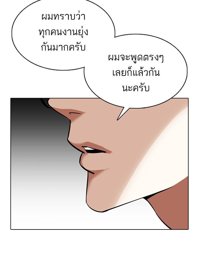 Lookism ตอนที่ 349 หน้า 13