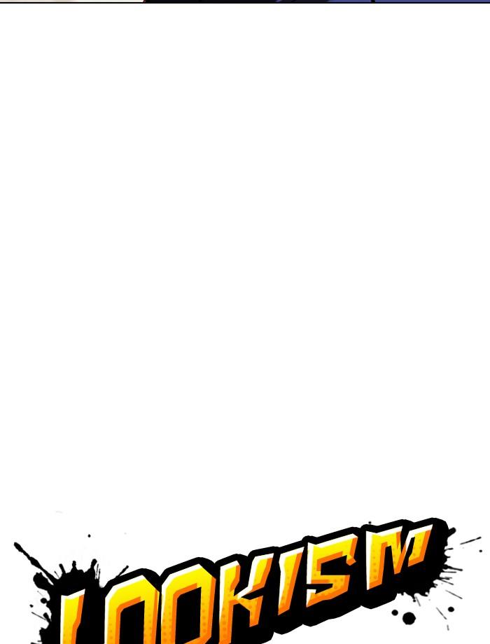 Lookism ตอนที่ 349 หน้า 17