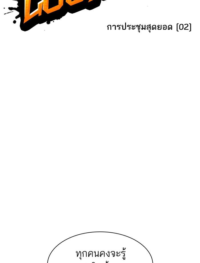 Lookism ตอนที่ 349 หน้า 18