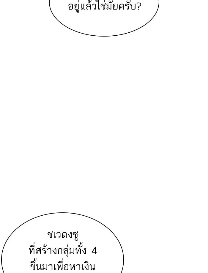 Lookism ตอนที่ 349 หน้า 19