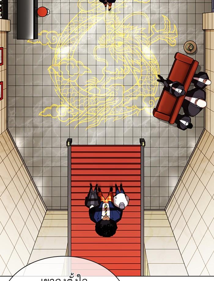 Lookism ตอนที่ 349 หน้า 21