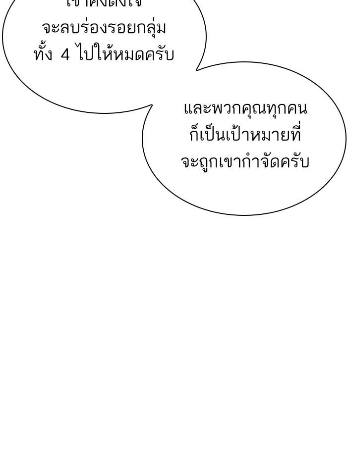 Lookism ตอนที่ 349 หน้า 22