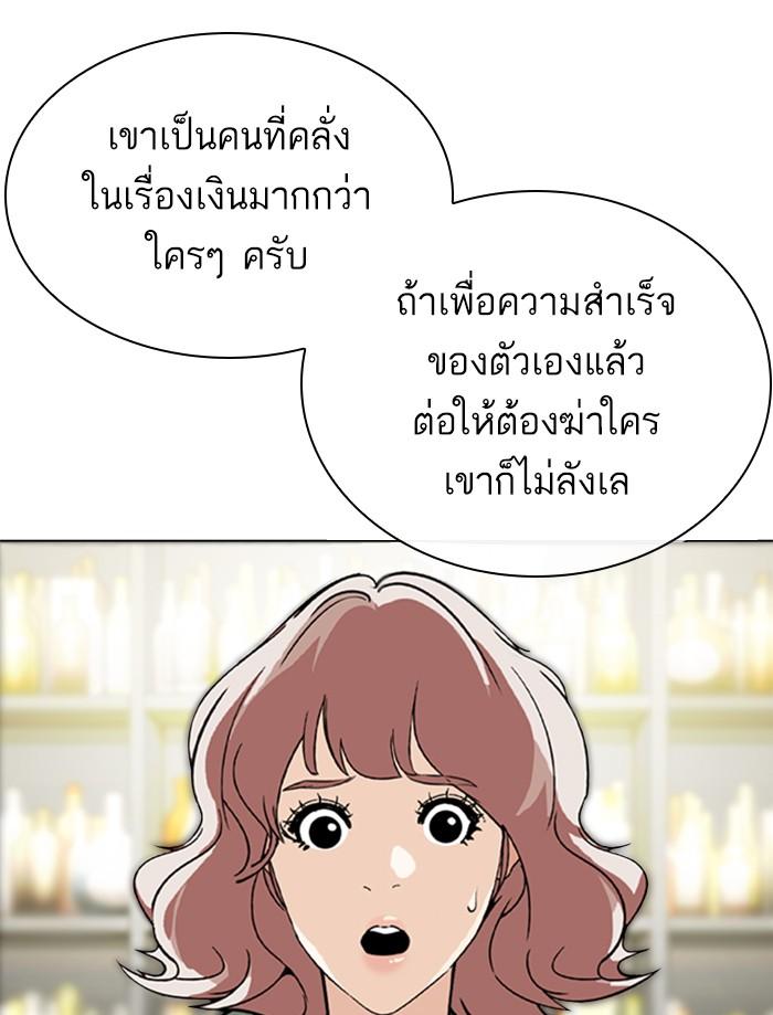 Lookism ตอนที่ 349 หน้า 23