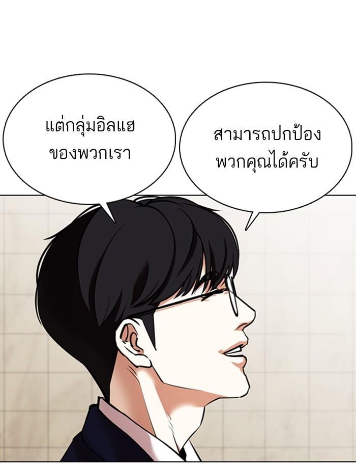 Lookism ตอนที่ 349 หน้า 25