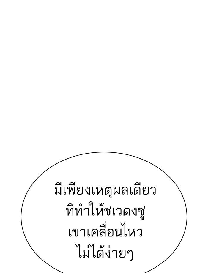 Lookism ตอนที่ 349 หน้า 26