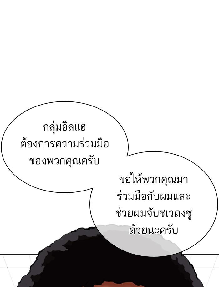 Lookism ตอนที่ 349 หน้า 29