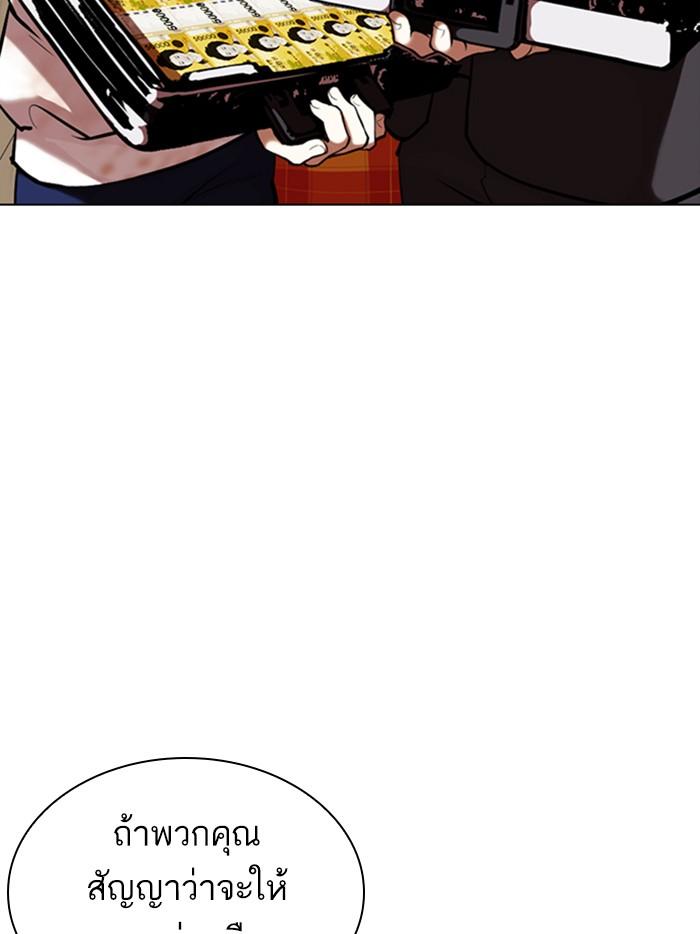 Lookism ตอนที่ 349 หน้า 33